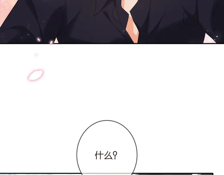 漫画《名门挚爱》第369 意外惊喜第42张图