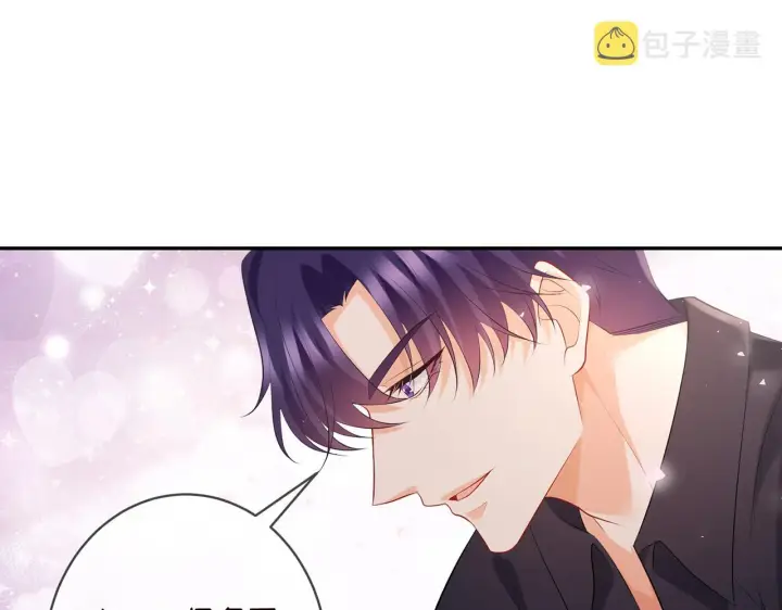 漫画《名门挚爱》第369 意外惊喜第45张图
