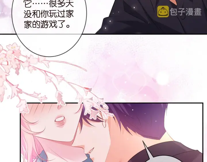 漫画《名门挚爱》第369 意外惊喜第46张图