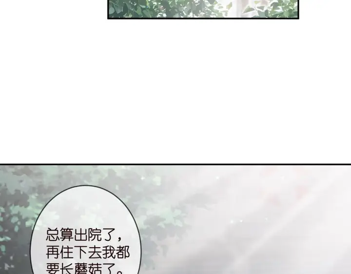 漫画《名门挚爱》第369 意外惊喜第54张图