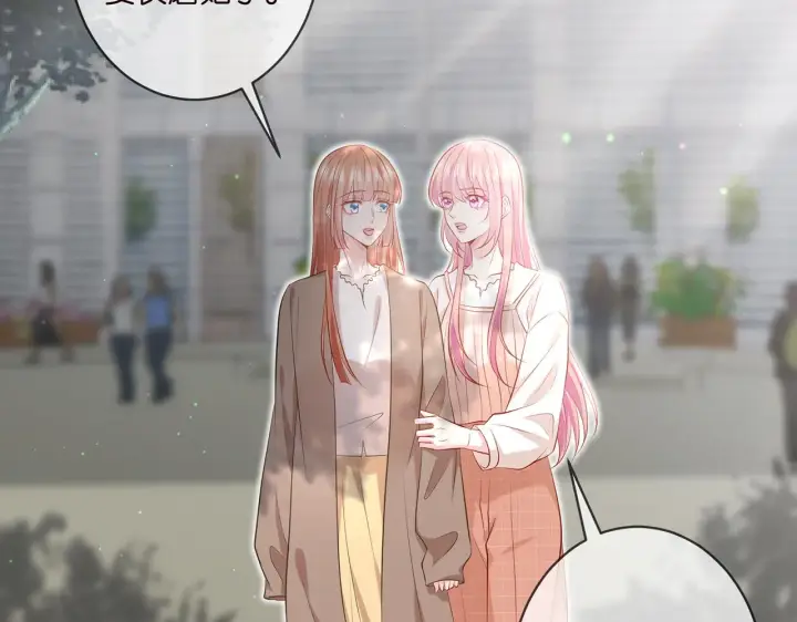 漫画《名门挚爱》第369 意外惊喜第55张图