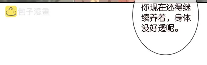 漫画《名门挚爱》第369 意外惊喜第56张图
