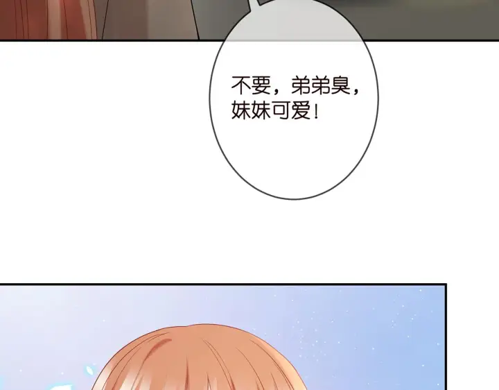 漫画《名门挚爱》第369 意外惊喜第59张图