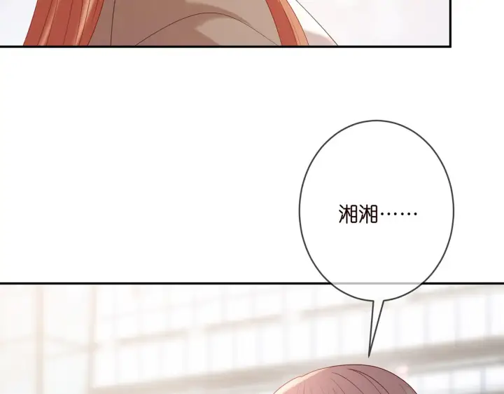 漫画《名门挚爱》第369 意外惊喜第61张图