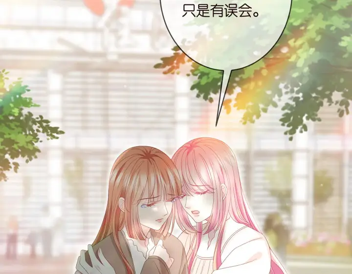 漫画《名门挚爱》第369 意外惊喜第64张图