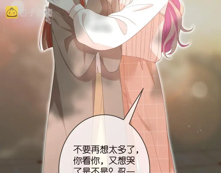 漫画《名门挚爱》第369 意外惊喜第65张图