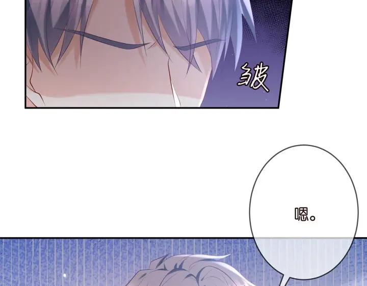 漫画《名门挚爱》第369 意外惊喜第7张图