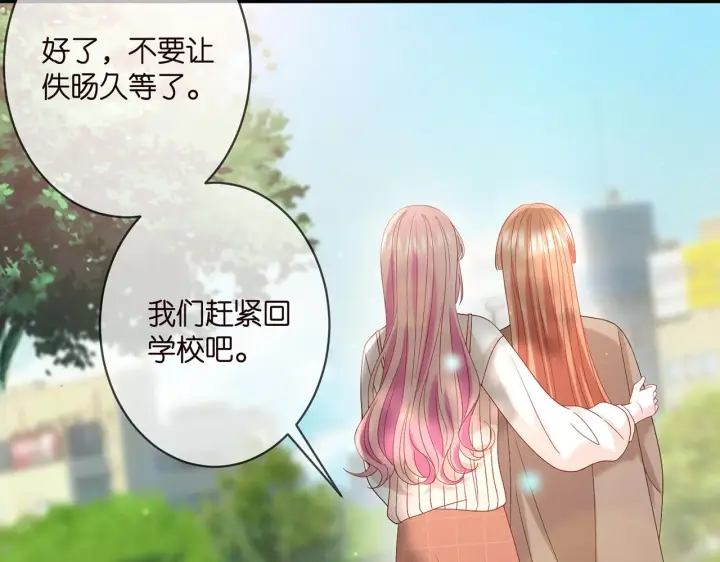 漫画《名门挚爱》第369 意外惊喜第71张图