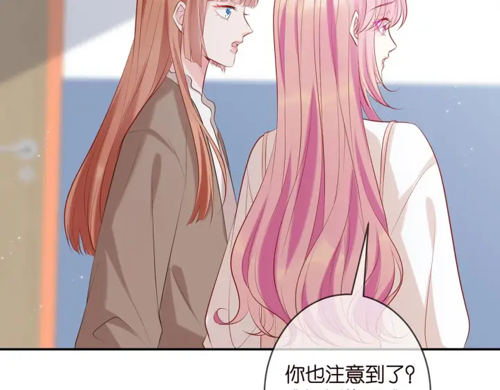 漫画《名门挚爱》第369 意外惊喜第79张图