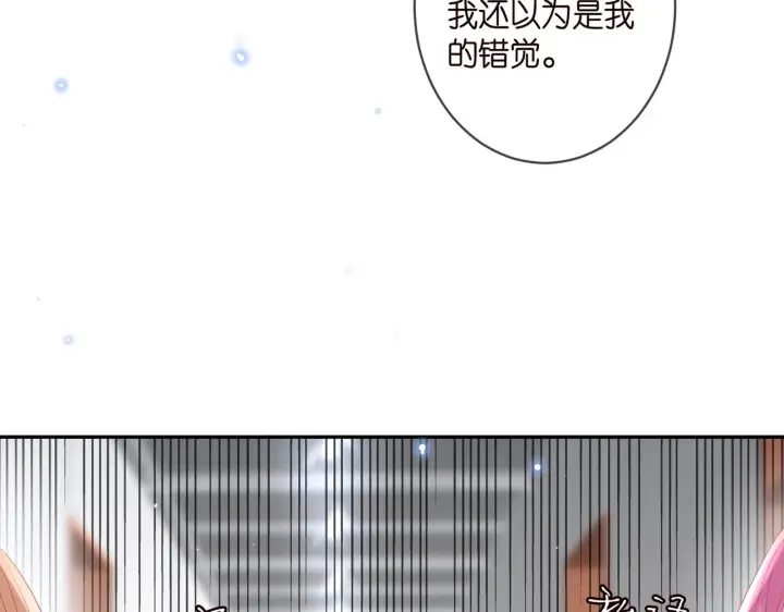 漫画《名门挚爱》第369 意外惊喜第80张图