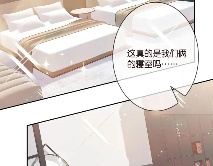 漫画《名门挚爱》第369 意外惊喜第87张图