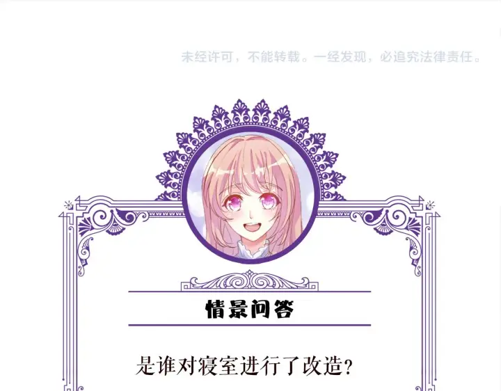 漫画《名门挚爱》第369 意外惊喜第90张图
