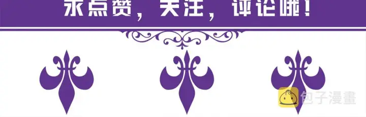 漫画《名门挚爱》第369 意外惊喜第93张图