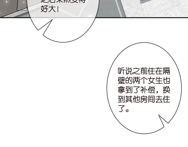 漫画《名门挚爱》第370 网暴第11张图