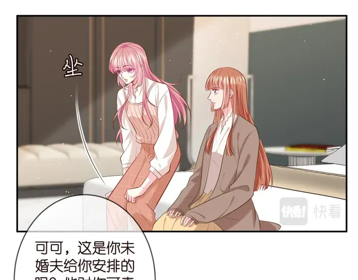 漫画《名门挚爱》第370 网暴第12张图