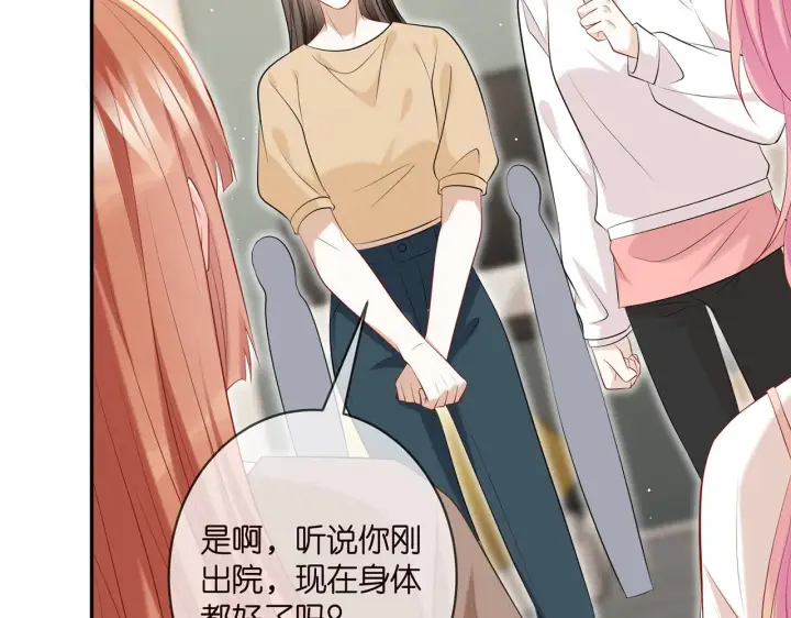 漫画《名门挚爱》第370 网暴第14张图