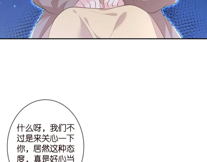 漫画《名门挚爱》第370 网暴第22张图