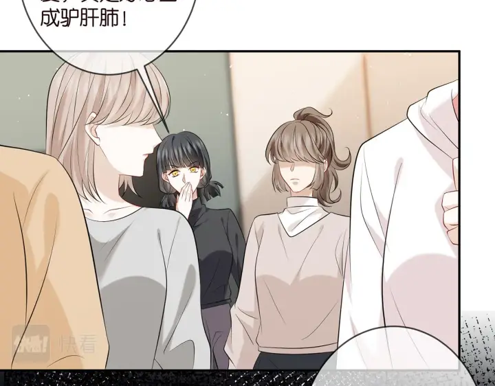 漫画《名门挚爱》第370 网暴第23张图