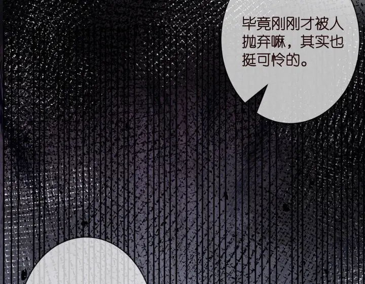 漫画《名门挚爱》第370 网暴第24张图