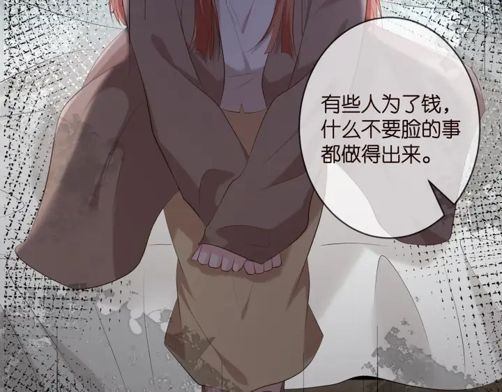 漫画《名门挚爱》第370 网暴第26张图
