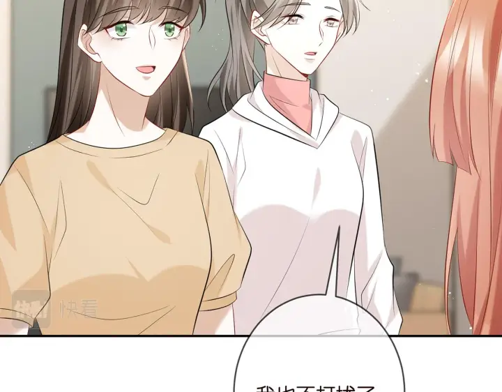 漫画《名门挚爱》第370 网暴第35张图
