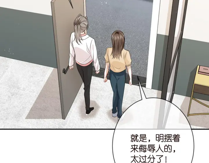 漫画《名门挚爱》第370 网暴第37张图