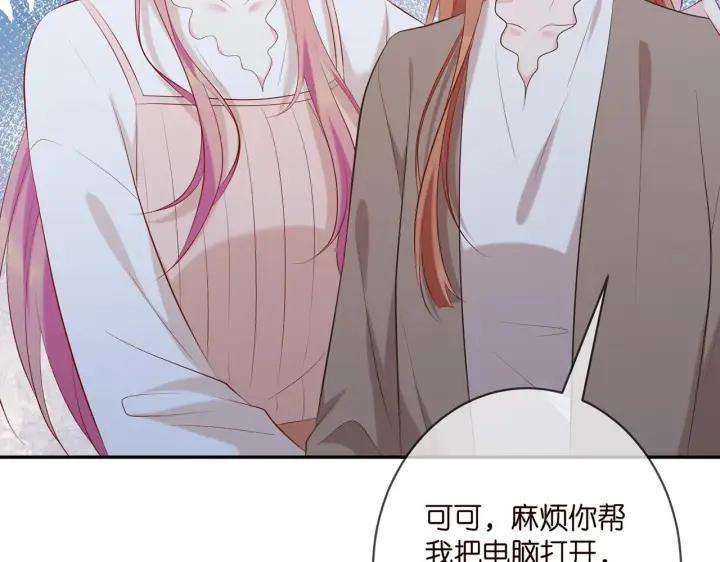 漫画《名门挚爱》第370 网暴第41张图