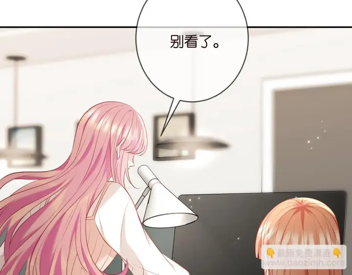 漫画《名门挚爱》第370 网暴第53张图