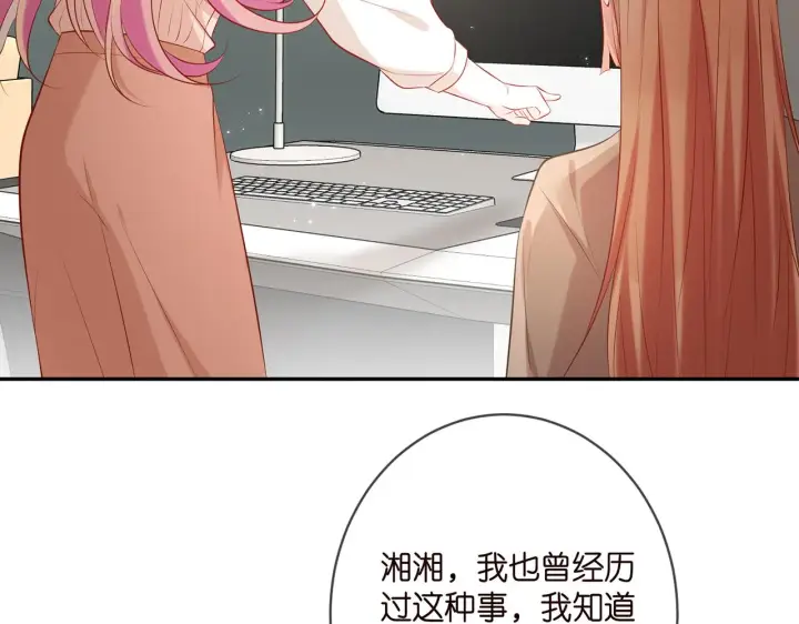 漫画《名门挚爱》第370 网暴第54张图