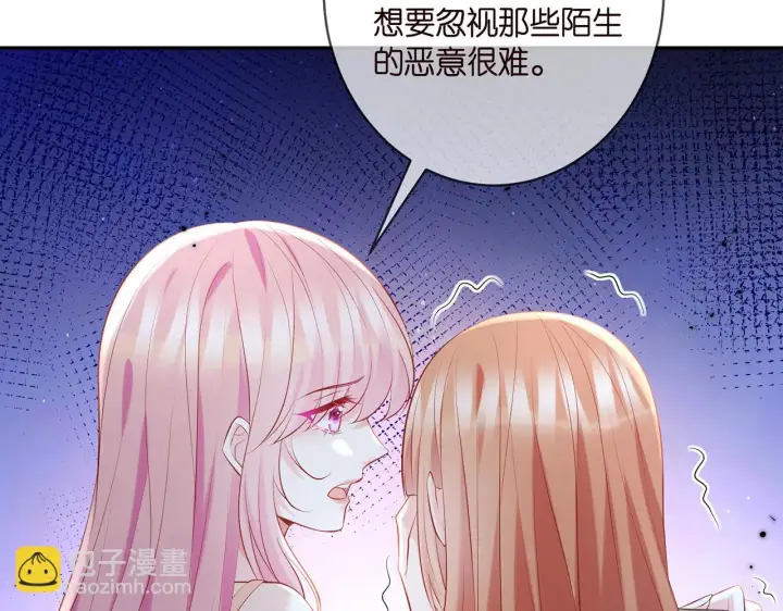 漫画《名门挚爱》第370 网暴第55张图