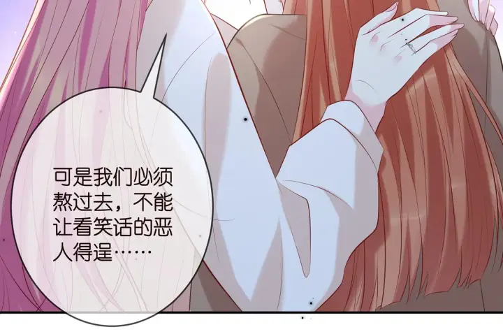 漫画《名门挚爱》第370 网暴第56张图