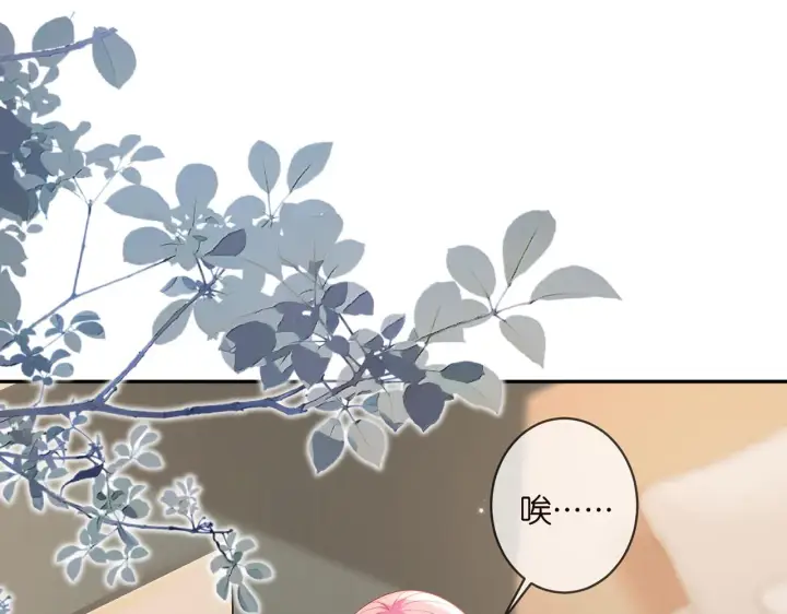 漫画《名门挚爱》第370 网暴第59张图