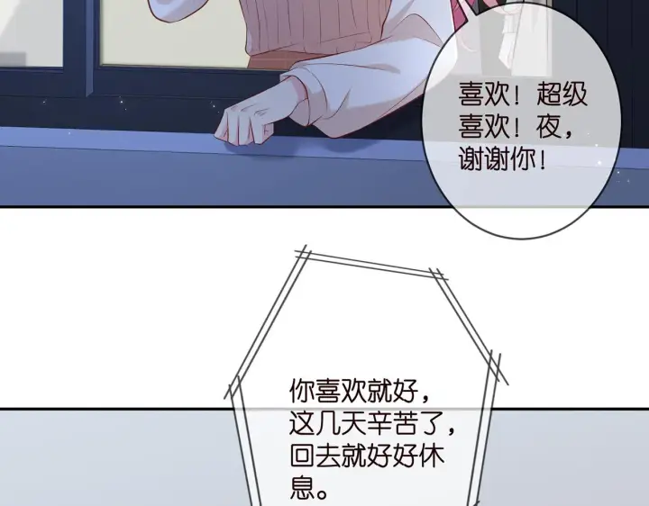 漫画《名门挚爱》第370 网暴第6张图