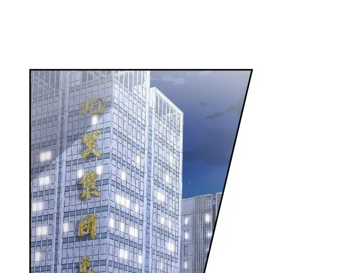 漫画《名门挚爱》第370 网暴第62张图