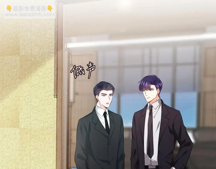 漫画《名门挚爱》第370 网暴第64张图