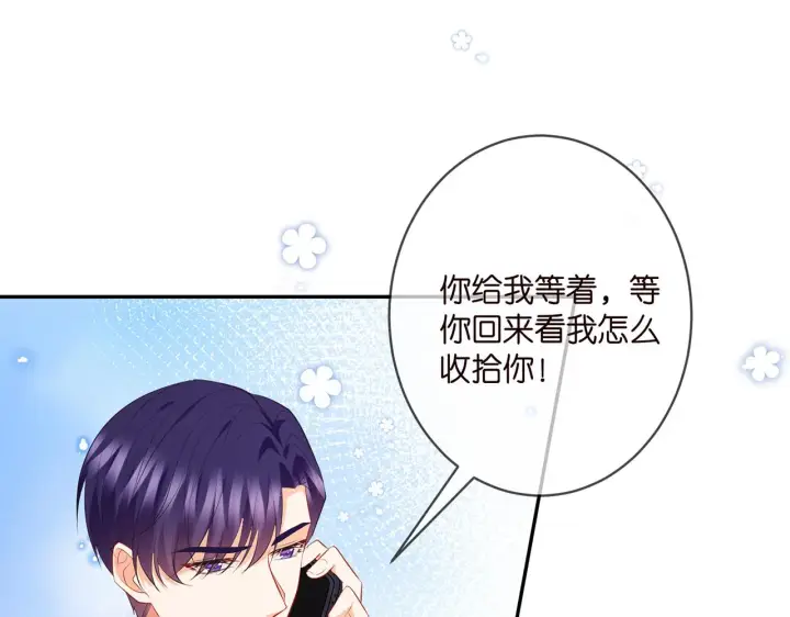 漫画《名门挚爱》第370 网暴第79张图