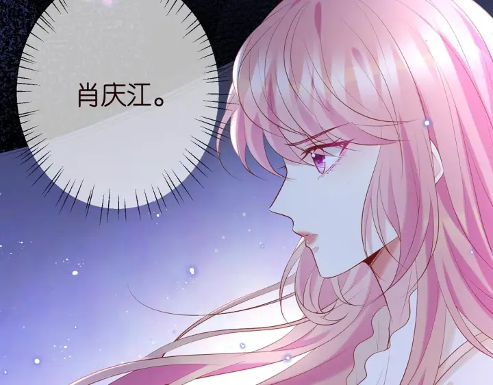 漫画《名门挚爱》第370 网暴第88张图