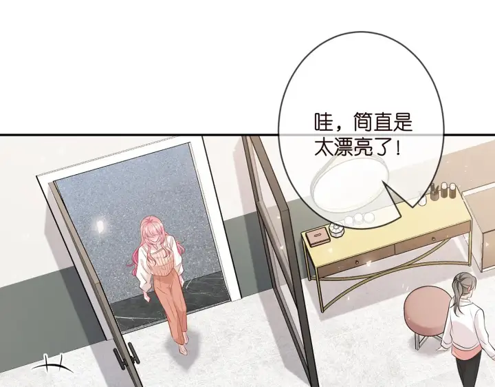 漫画《名门挚爱》第370 网暴第9张图