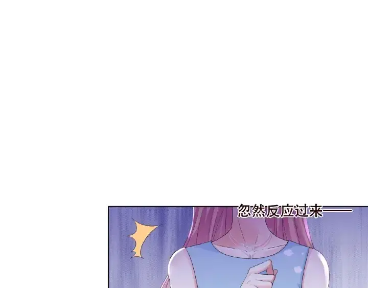 漫画《名门挚爱》第38话 抓住你了第13张图