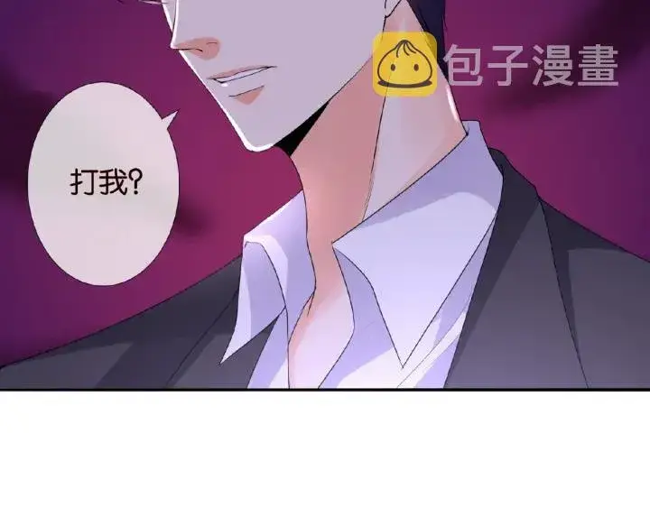 漫画《名门挚爱》第38话 抓住你了第16张图