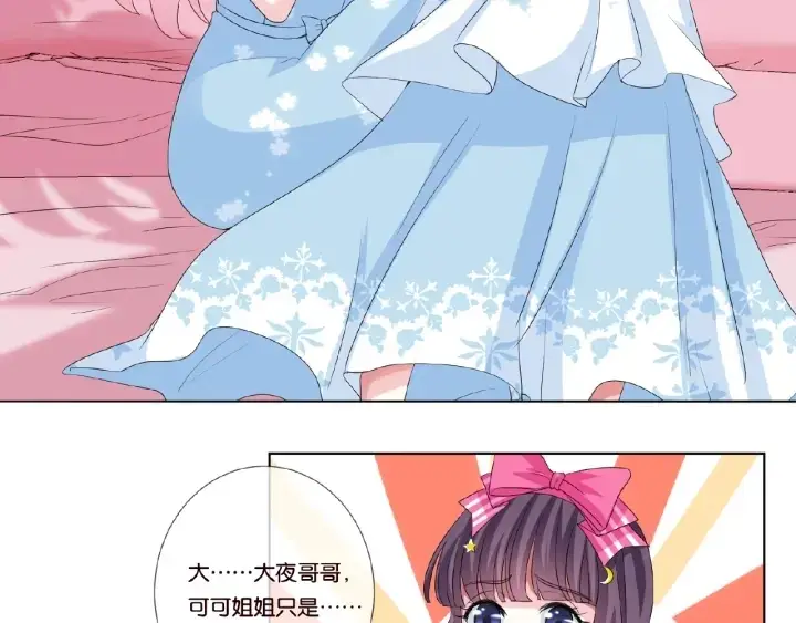 漫画《名门挚爱》第38话 抓住你了第19张图