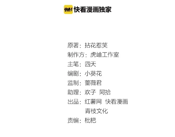 漫画《名门挚爱》第38话 抓住你了第2张图