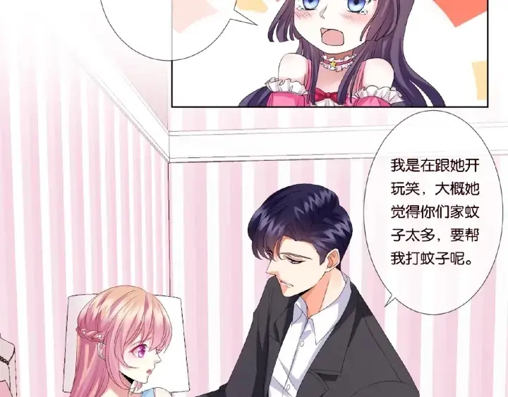漫画《名门挚爱》第38话 抓住你了第20张图