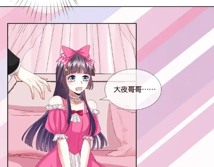 漫画《名门挚爱》第38话 抓住你了第22张图