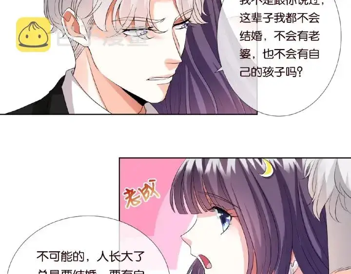 漫画《名门挚爱》第38话 抓住你了第28张图