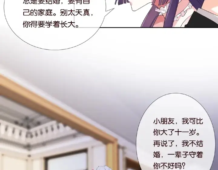 漫画《名门挚爱》第38话 抓住你了第29张图