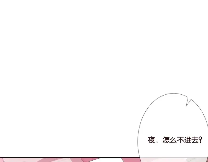 漫画《名门挚爱》第38话 抓住你了第3张图