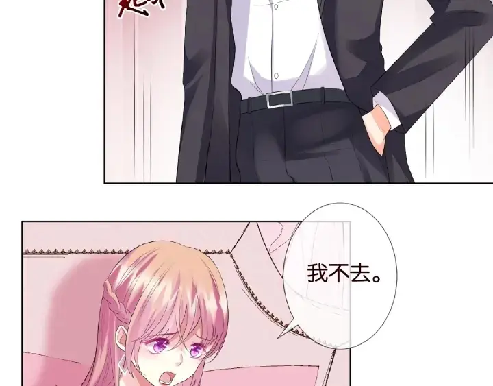 漫画《名门挚爱》第38话 抓住你了第35张图
