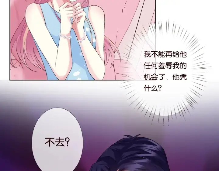 漫画《名门挚爱》第38话 抓住你了第36张图