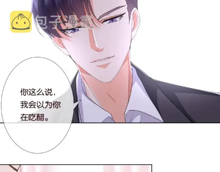 漫画《名门挚爱》第38话 抓住你了第43张图